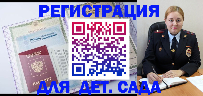 регистрация в Собинке