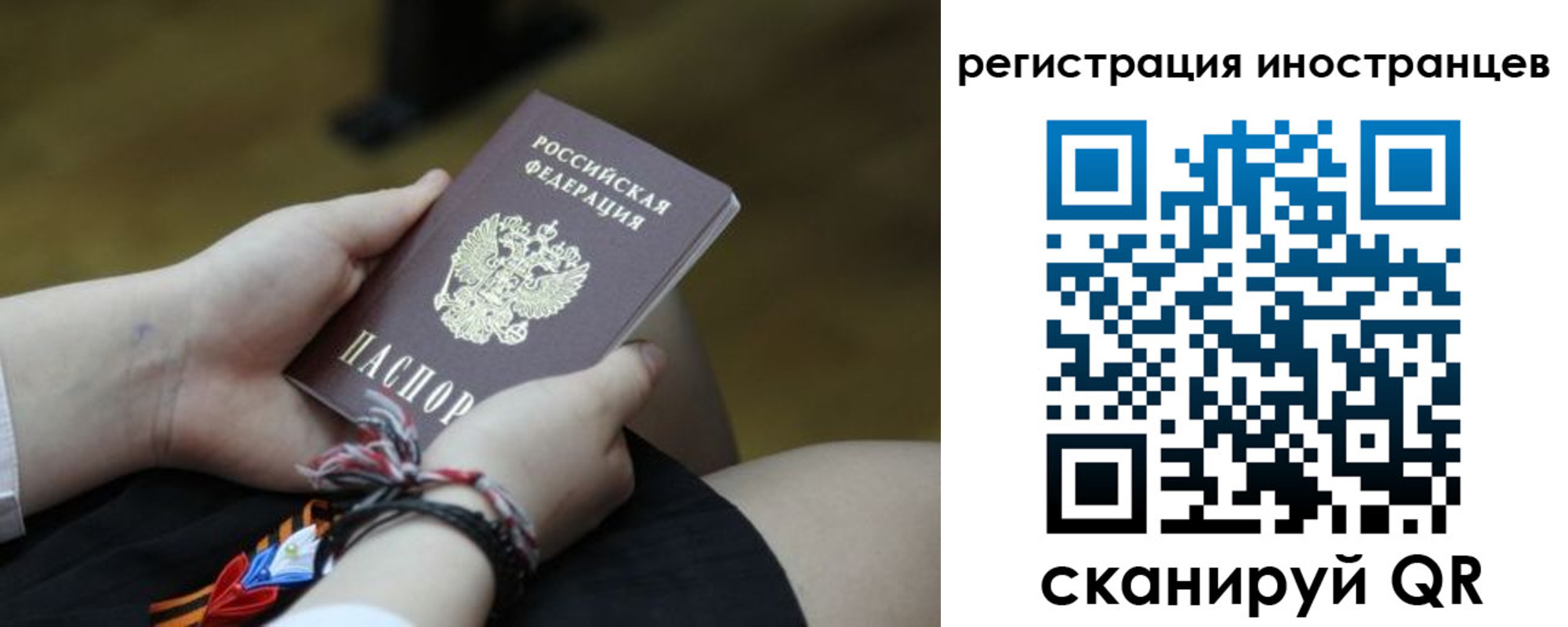 временная регистрация 2025 в Собинке