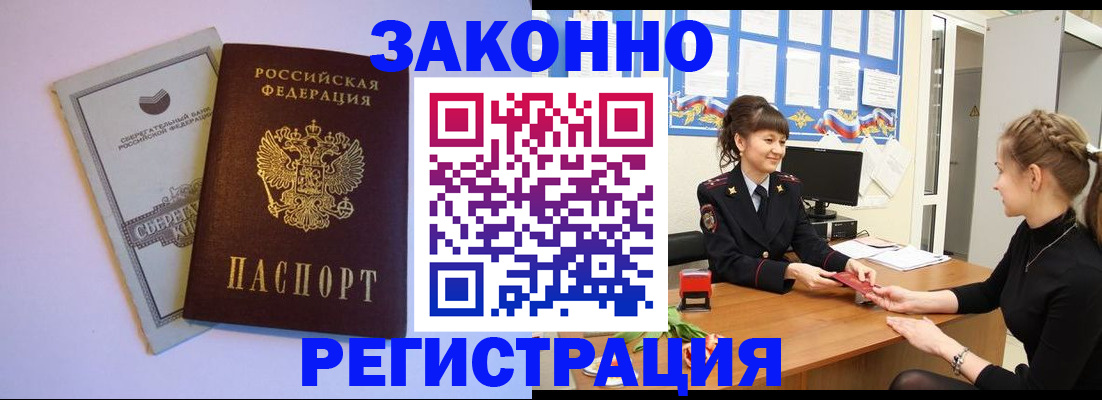 регистрация в Собинке