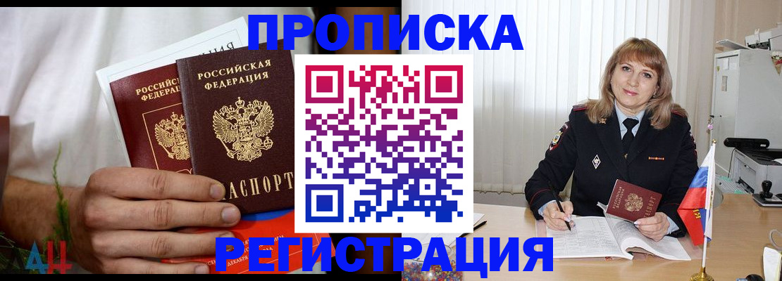 миграционный учет в Собинке