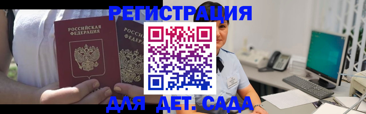 временная прописка в Собинке