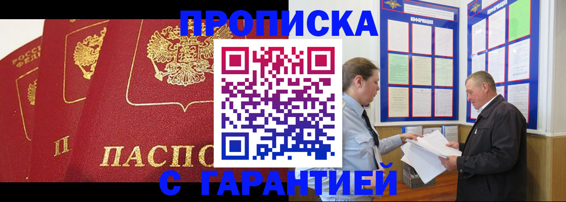 временная регистрация для школы в Собинке