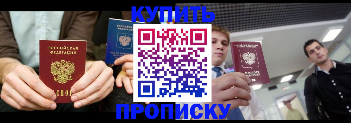 прописка иностранных граждан в Собинке