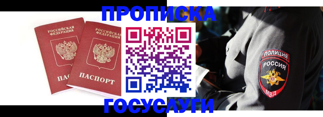 где прописаться в Собинке