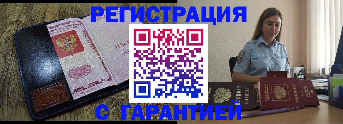 прописка от собственника в Собинке