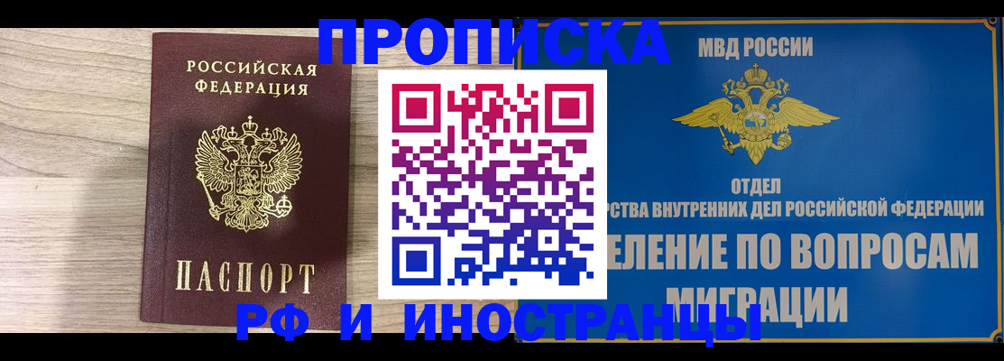 временная регистрация гарантия в Собинке